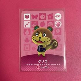 どうぶつの森 Amiibo カード クリス 新品 0円 中古 300円 一括比較でネット最安値 Price Rank