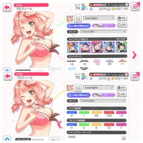 ガルパ バンドリ ガールズバンドパーティ 総合力 アカウント販売 Rmt アカウント売買 一括比較 Price Rank