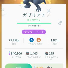 ポケgo ポケモンgo フカマル アカウント販売 Rmt 72件を横断比較 アカウント売買 一括比較 Price Rank