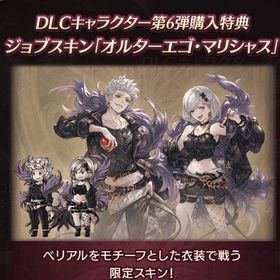 グラブル グランブルーファンタジー オルターエゴ アカウント販売 Rmt アカウント売買 一括比較 Price Rank