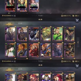 大三国志 アカウント販売 Rmt 48件を横断比較 アカウント売買 一括比較 Price Rank