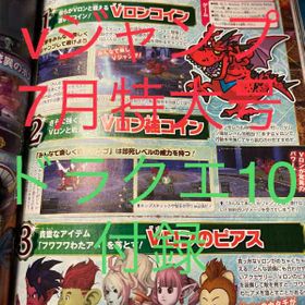 ドラクエ10 ドラゴンクエスト10 Vジャンプ アカウント販売 Rmt アカウント売買 一括比較 Price Rank