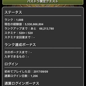 パズドラ パズル ドラゴン パズル ドラゴンズ カーリー アカウント販売 Rmt アカウント売買 一括比較 Price Rank