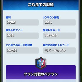 クラクラ クラッシュオブクラン クラロワ アカウント販売 Rmt 10件を横断比較 アカウント売買 一括比較 Price Rank