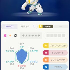 ポケモン剣盾 ポケットモンスターソード シールド ゼラオラ アカウント販売 Rmt アカウント売買 一括比較 プライスランク