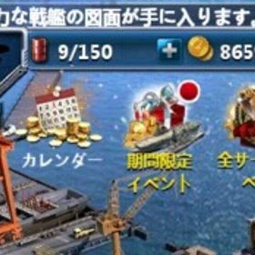 戦艦帝国 228艘の実在戦艦を集めろ アカウント販売 Rmt 34件を横断比較 アカウント売買 一括比較 Price Rank