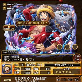 トレクル One Piece トレジャークルーズ ドフラミンゴ アカウント販売 Rmt アカウント売買 一括比較 Price Rank