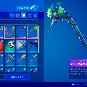 フォートナイト Fortnite メリーミントアックス アカウント販売 Rmt アカウント売買 一括比較 Price Rank