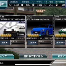 ドリスピ ドリフトスピリッツ 頭文字d アカウント販売 Rmt 横断比較 Price Sale