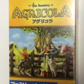 アグリコラ Agricola ボードゲーム メルカリの新品 中古最安値 一括比較でネット最安値 Price Rank