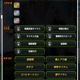 ドカバト ドラゴンボールz ドッカンバトル ベジットlr アカウント販売 Rmt アカウント売買 一括比較 Price Rank