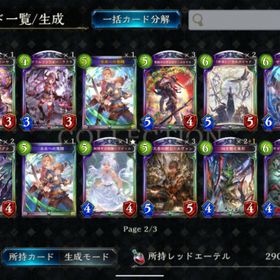 シャドバ シャドウバース 連携 アカウント販売 Rmt 62件を横断比較 アカウント売買 一括比較 Price Rank