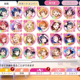 スクフェス ラブライブ スクールアイドルフェスティバル 補助チケ アカウント売買 一括比較 Price Rank