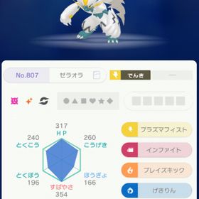 ポケモン剣盾 ポケットモンスターソード シールド ゼラオラ アカウント販売 Rmt アカウント売買 一括比較 Price Rank