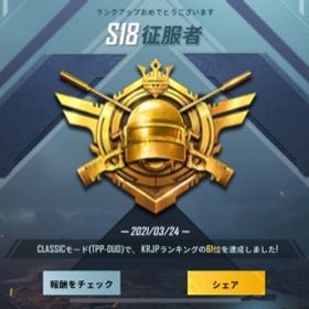 Pubg Mobile P Uｂg Mobile Playerunknown S アカウント売買 一括比較 プライスランク