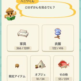 ポケ森 どうぶつの森ポケットキャンプ アカウント販売 Rmt 横断比較 Price Sale