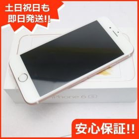 Iphone 6s 新品 3 330円 一括比較でネット最安値 Price Rank