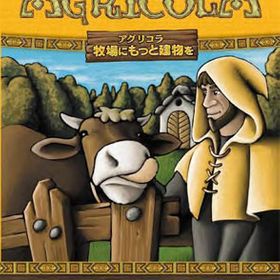 アグリコラ Agricola ボードゲーム あみあみの新品 中古最安値 一括比較でネット最安値 Price Rank