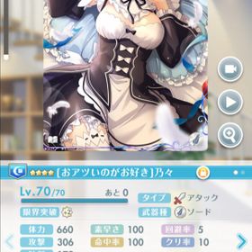 オルガル オルタナティブガールズ ダンまち アカウント販売 Rmt 横断比較 Price Sale