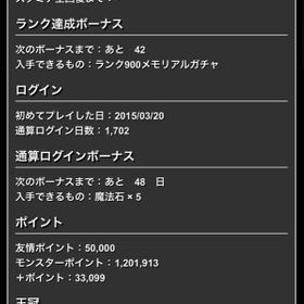 パズドラ パズル ドラゴン パズル ドラゴンズ アマツマガツチ アカウント販売 Rmt アカウント売買 一括比較 Price Rank