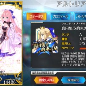 Fgo Fate Grand Order ある アカウント販売 Rmt アカウント売買 一括比較 Price Rank