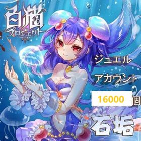 白猫pj 白猫プロジェクト ルーン アカウント販売 Rmt 116件を横断比較 アカウント売買 一括比較 Price Rank