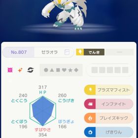 ポケモン ソード シールド ゼラ オラ