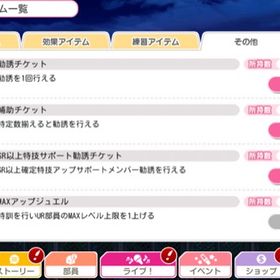 スクフェス ラブライブ スクールアイドルフェスティバル スクスタ アカウント売買 一括比較 Price Rank