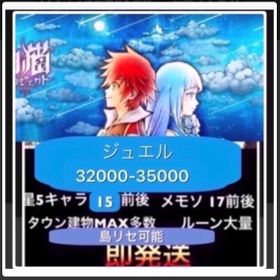 白猫pj 白猫プロジェクト ルーン アカウント販売 Rmt 116件を横断比較 アカウント売買 一括比較 Price Rank