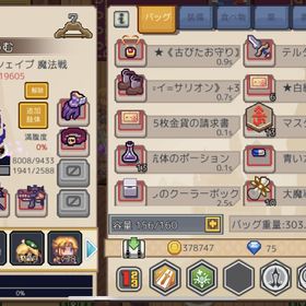 Elona Mobile ゲームトレードのアカウント販売 Rmt 15件を横断比較 アカウント売買 一括比較 Price Rank