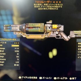 フォール アウト 76 テスラ ライフル