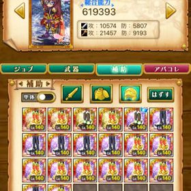 ログレス 剣と魔法のログレス アサシン アカウント販売 Rmt 26件を横断比較 アカウント売買 一括比較 Price Rank