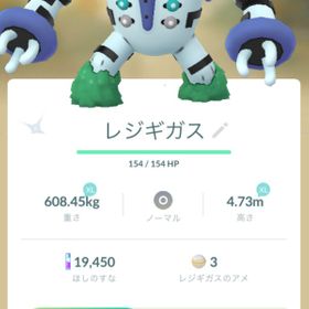 ポケgo ポケモンgo レジギガス アカウント販売 Rmt 25件を横断比較 アカウント売買 一括比較 Price Rank