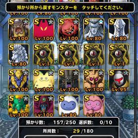 Dqmsl ドラゴンクエストモンスターズ スーパーライト 竜王 アカウント販売 Rmt アカウント売買 一括比較 Price Rank