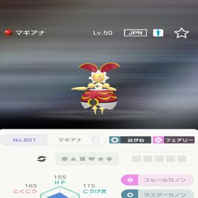 ポケモン剣盾 ポケットモンスターソード シールド マギアナ アカウント販売 Rmt アカウント売買 一括比較 Price Rank