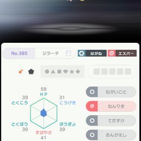 ポケモン剣盾 ポケットモンスターソード シールド ジラーチ アカウント販売 Rmt アカウント売買 一括比較 Price Rank