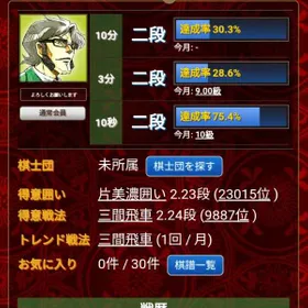 将棋ウォーズ アカウント販売 Rmt 横断比較 Price Sale