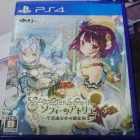 ソフィーのアトリエ 不思議な本の錬金術士 Dx Ps4 中古 1 800円 一括比較でネット最安値 Price Rank