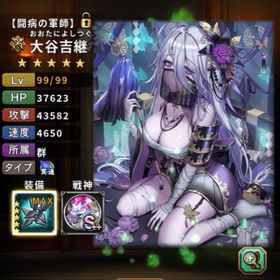 三国大戦スマッシュ アカウント販売 Rmt 横断比較 Price Sale