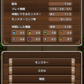 Dqモンスターズ テリーのワンダーランドsp アカウント販売 Rmt 横断比較 Price Sale