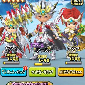 星ドラ 星のドラゴンクエスト 命竜 アカウント販売 Rmt 64件を横断比較 アカウント売買 一括比較 Price Rank