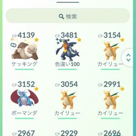 ポケgo ポケモンgo ガブリアス アカウント販売 Rmt 24件を横断比較 アカウント売買 一括比較 Price Rank