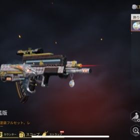 荒野行動 武器スキン アカウント販売 Rmt 44件を横断比較 アカウント売買 一括比較 Price Rank