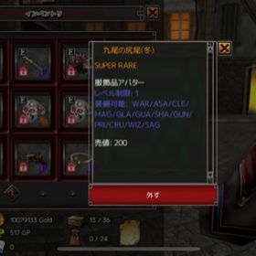 イザナギオンライン ゲームトレードのアカウント販売 Rmt 32件を横断比較 アカウント売買 一括比較 Price Rank