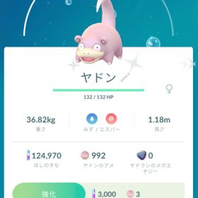 ポケgo ポケモンgo ヤドン アカウント販売 Rmt 5件を横断比較 アカウント売買 一括比較 Price Rank