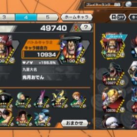 ワンピース バウンティラッシュ 黒ひげ アカウント販売 Rmt 横断比較 Price Sale