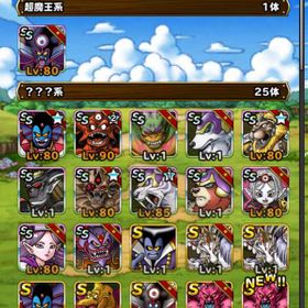 Dqmsl ドラゴンクエストモンスターズ スーパーライト ゾーマ アカウント売買 一括比較 Price Rank Dqmsl ドラゴンクエストモンスターズ スーパーライト ゾーマ アカウント売買 一括比較 Price Rank