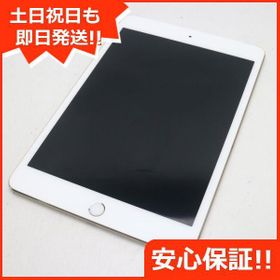 Ipad Mini 4 7 9 15年モデル Simフリー 中古 19 800円 一括比較でネット最安値 Price Rank