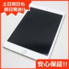 Ipad Mini 4 7 9 15年モデル Simフリー 中古 22 0円 ネット最安値の価格比較 Price Rank
