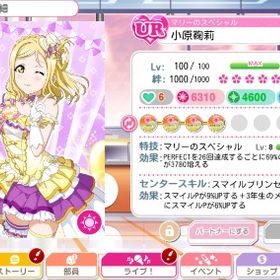 スクフェス ラブライブ スクールアイドルフェスティバル Urキャラ アカウント売買 一括比較 Price Rank